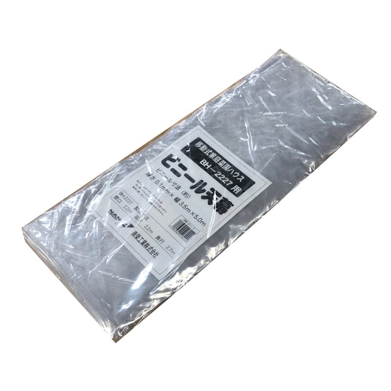 南榮工業　天ビニール　ＢＨ－２２２７用