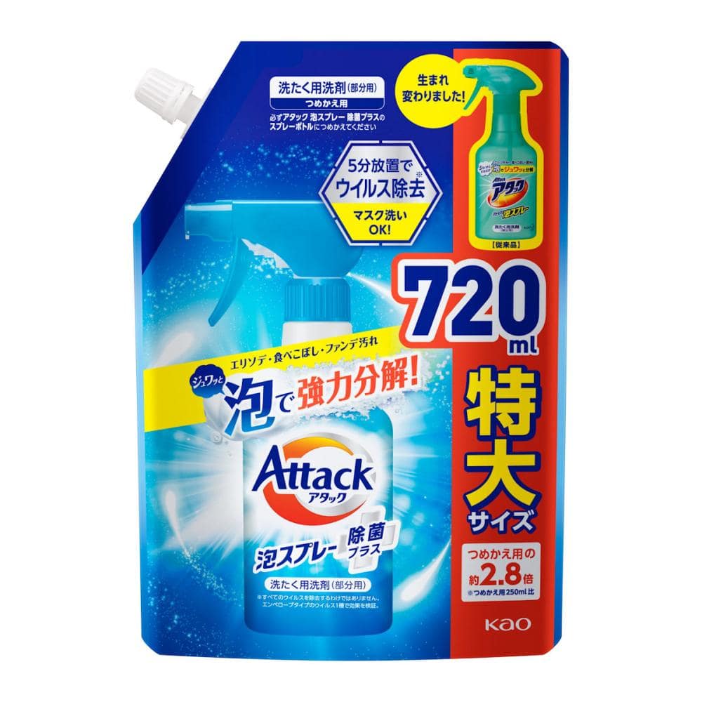 花王　アタック泡スプレー　除菌プラス　詰め替え用　７２０ｍＬ