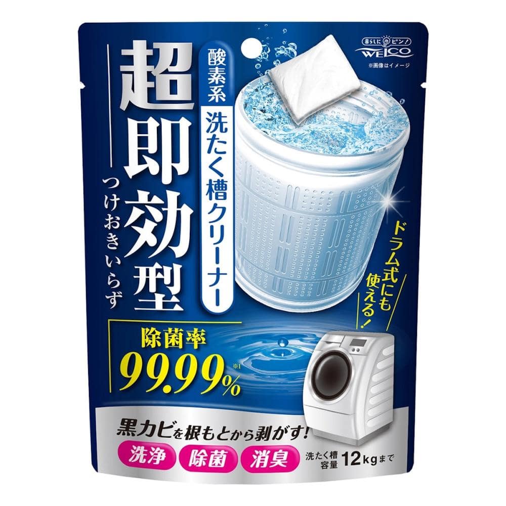 ウエ・ルコ　超速攻型洗たく槽クリーナー　１２０ｇ