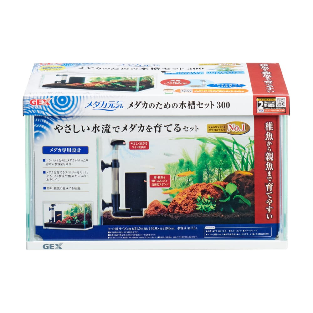 ジェックス　ＧＥＸ　メダカ元気　メダカのための水槽セット３００