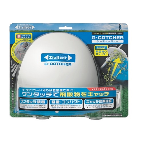 ジズライザー　ジーキャッチャー ナイロンコード用　飛散防護カバー　ＺＧＴ－Ｈ