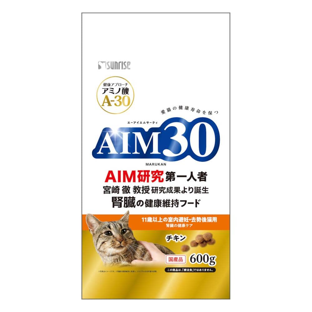 ＡＩＭ３０　１１歳以上の室内避妊・去勢後猫用　腎臓の健康ケア　６００ｇ