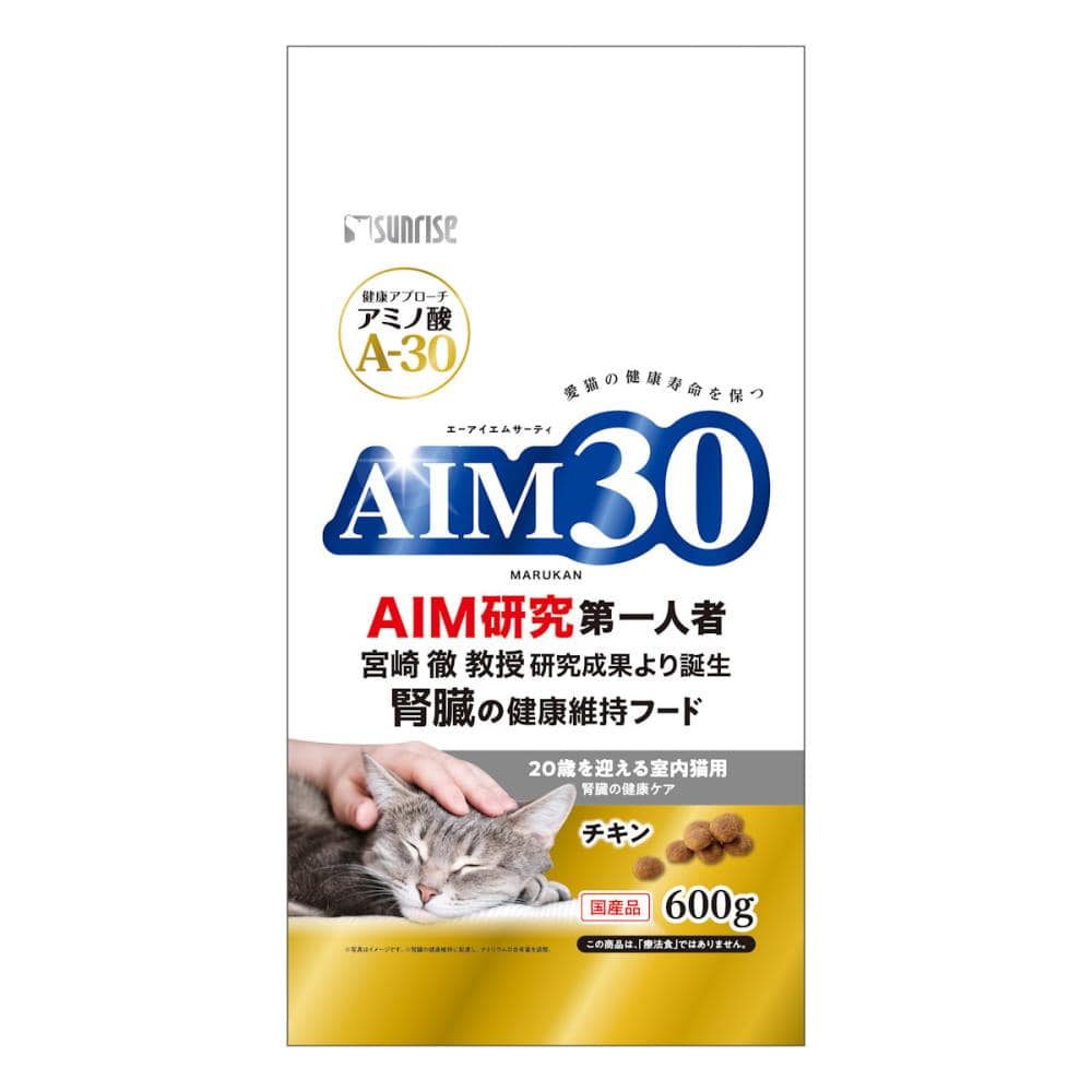 ＡＩＭ３０　２０歳を迎える室内猫用　腎臓の健康ケア　６００ｇ