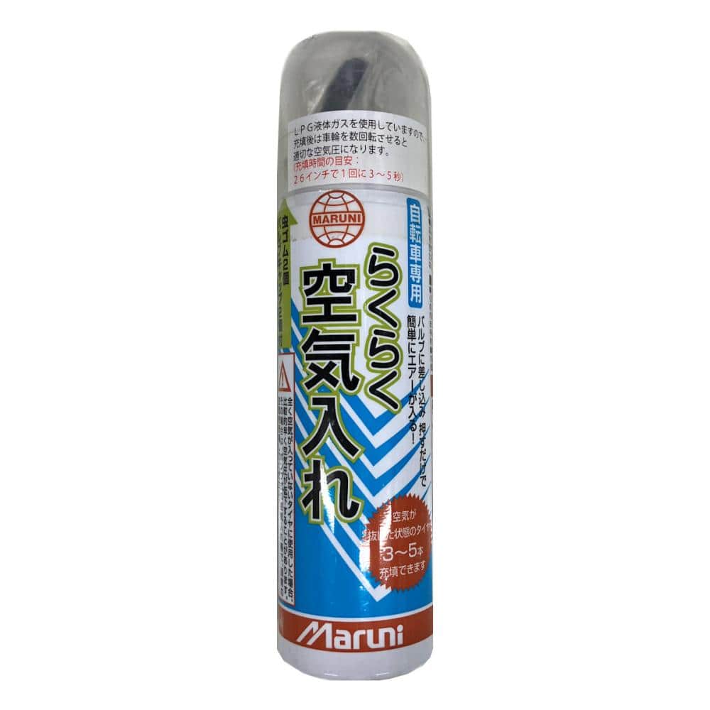 マルニ工業　らくらく空気入れ