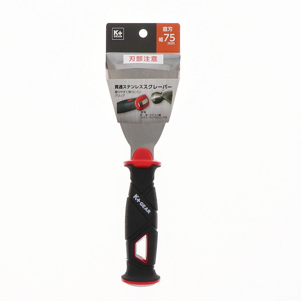 Ｋ＋ＧＥＡＲ　貫通ステンススクレーパー　直刃　７５ｍｍ