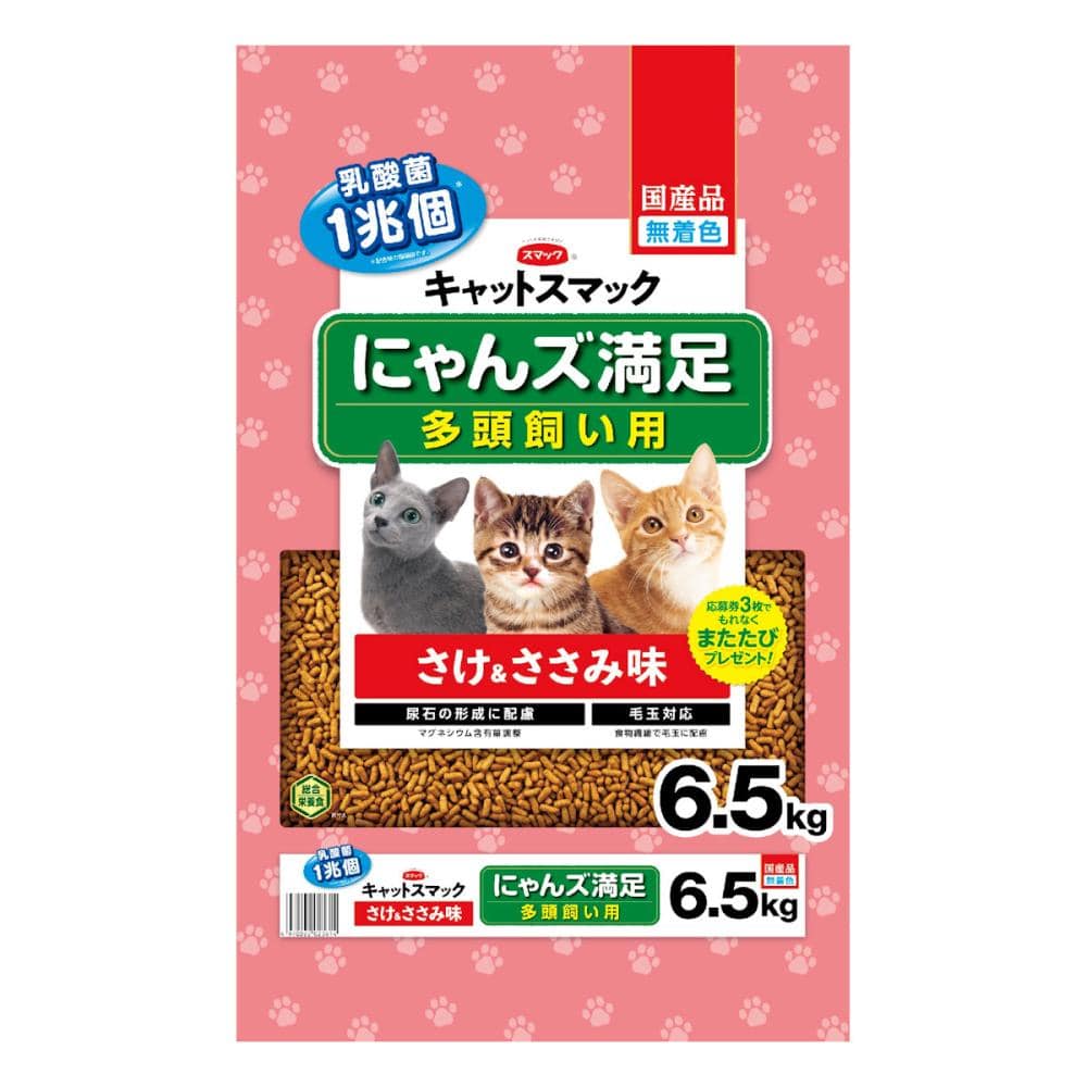 さけ＆ささみ味