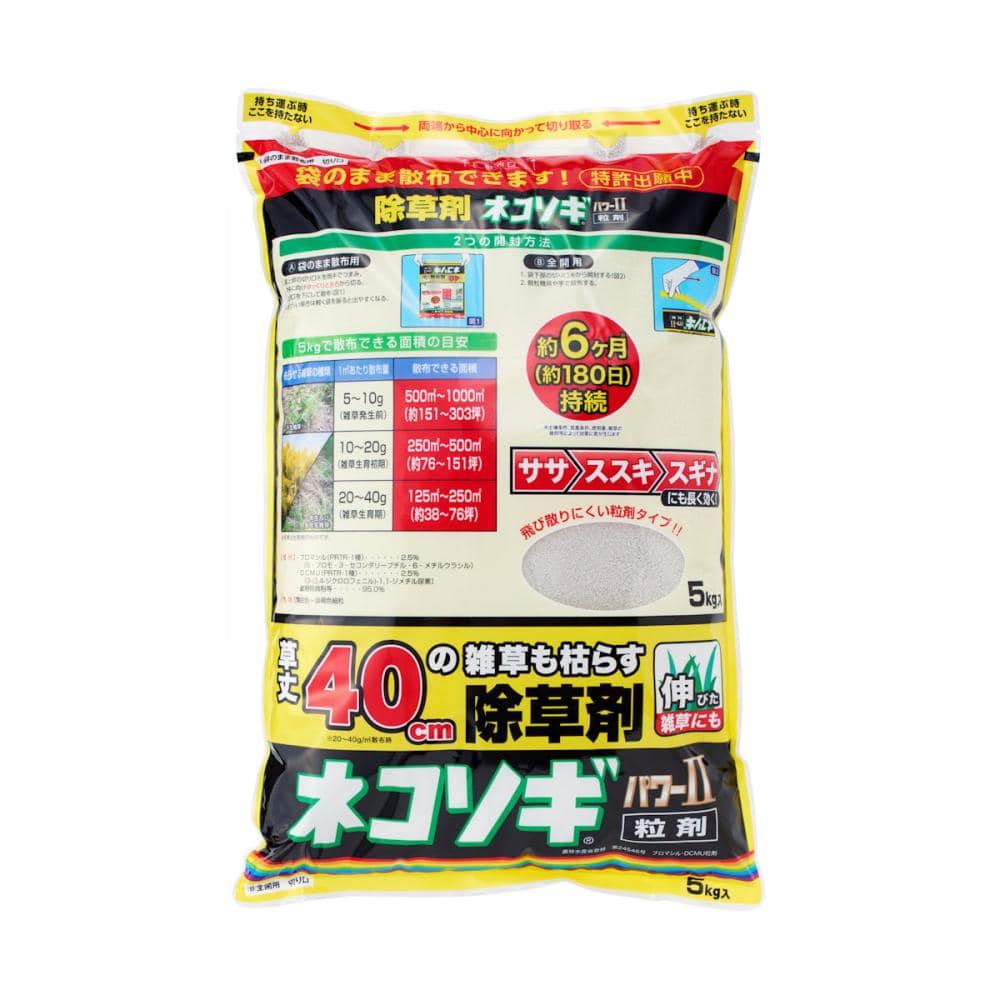 レインボー薬品　ネコソギパワー２粒剤　５ｋｇ