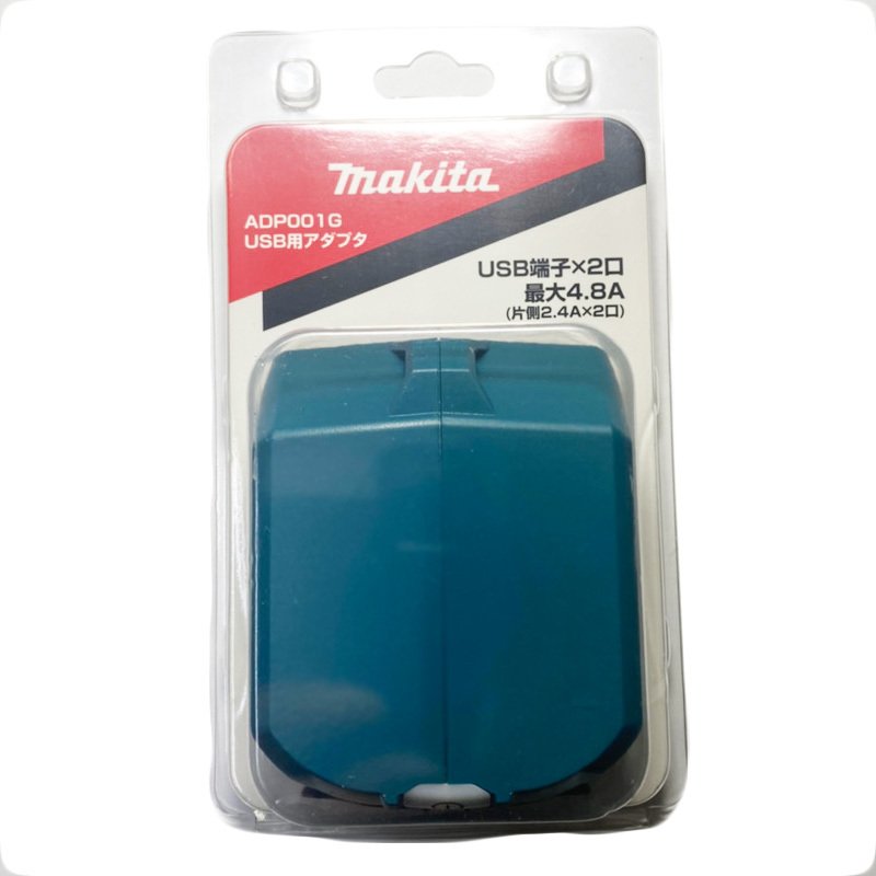 マキタ　ＵＳＢ用アダプタ　４０Ｖｍａｘ用　（青）　ＡＤＰ００１Ｇ
