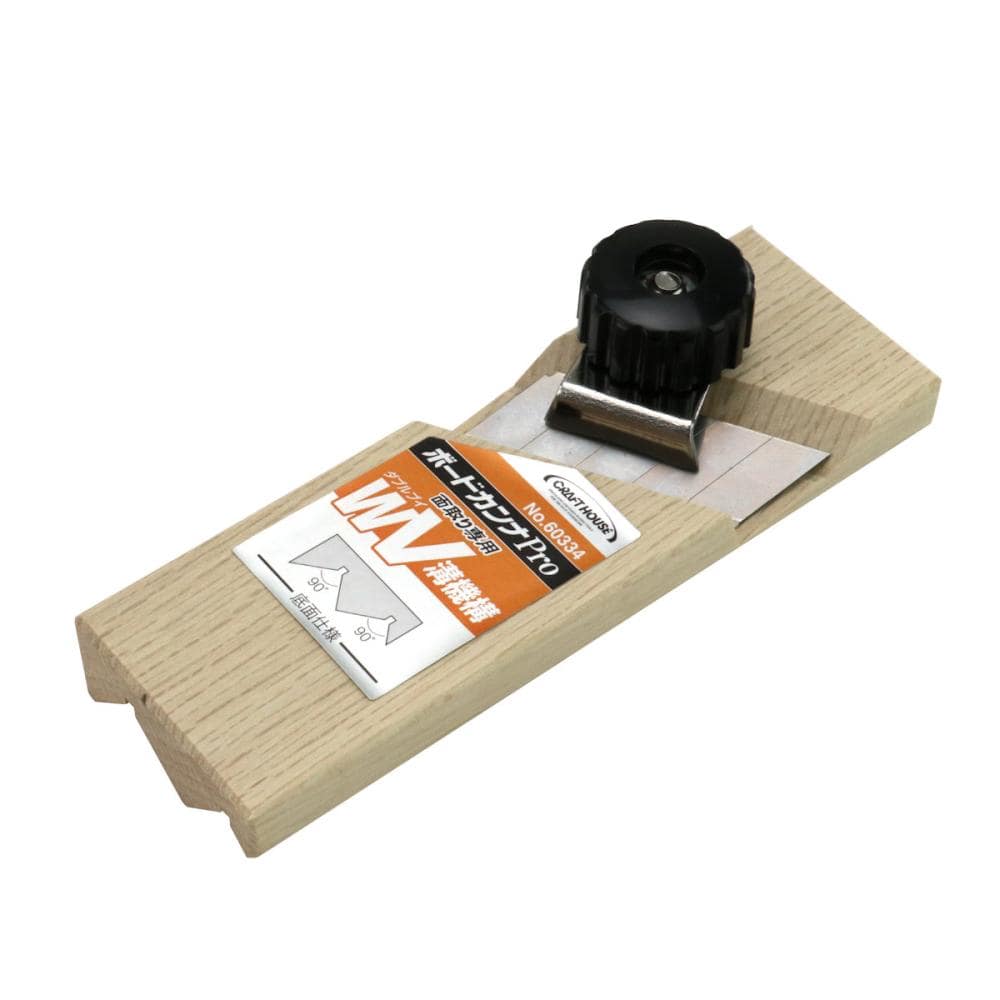 与板利器工業　ＣＨ　ボード鉋　ＷＶ溝　Ｎｏ．６０３３４