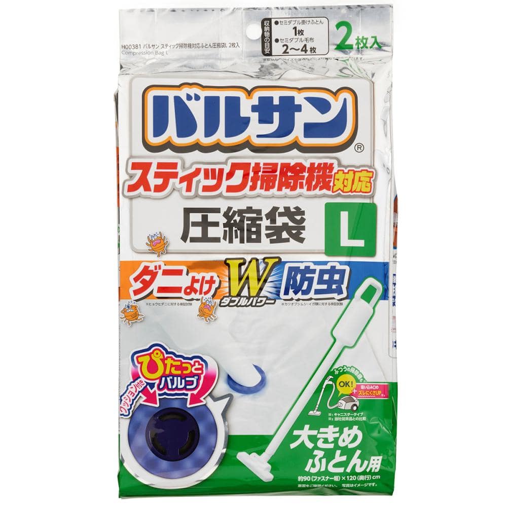 レック　バルサン　スティック掃除機対応圧縮袋　Ｌ　２枚入