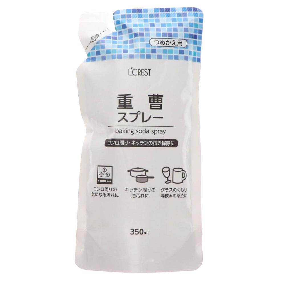 Ｌ’ＣＲＥＳＴ（ルクレスト）　重曹スプレー　詰め替え用　３５０ｍＬ