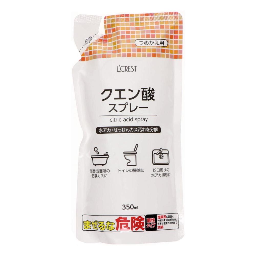 Ｌ’ＣＲＥＳＴ（ルクレスト）　クエン酸スプレー　詰め替え用　３５０ｍＬ