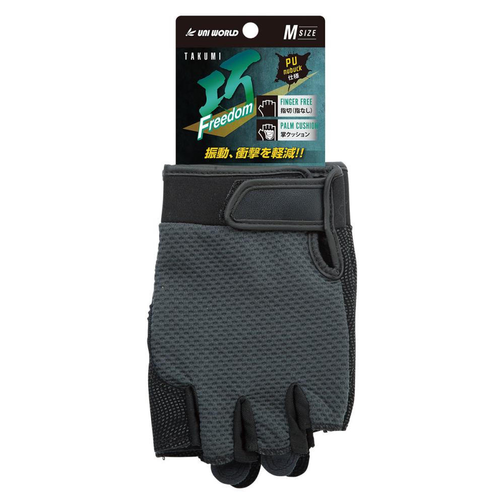 指先の巧　指切りクッション手袋　Ｌ　２５５０