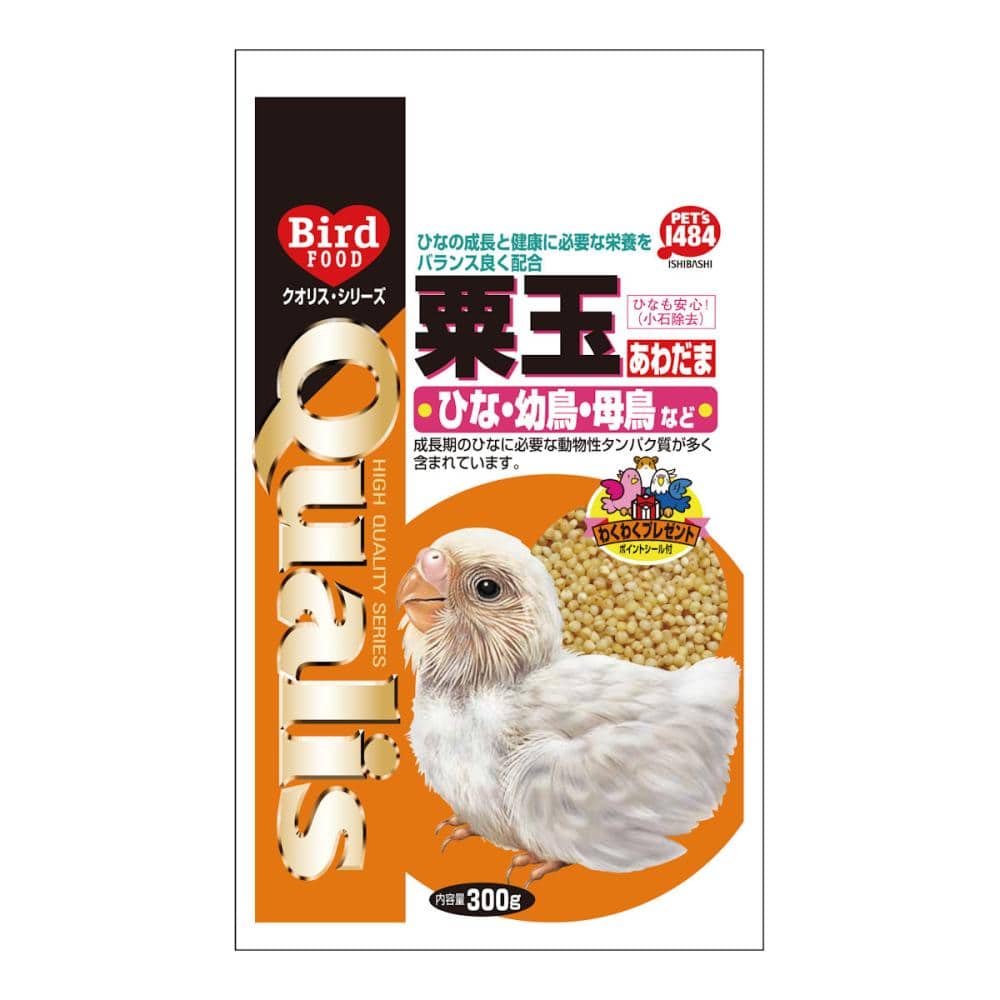 クオリス　粟玉　３００ｇ