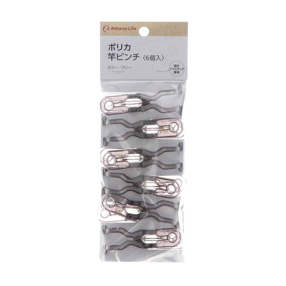 アテーナライフ　ポリカ竿ピンチ　６個入り