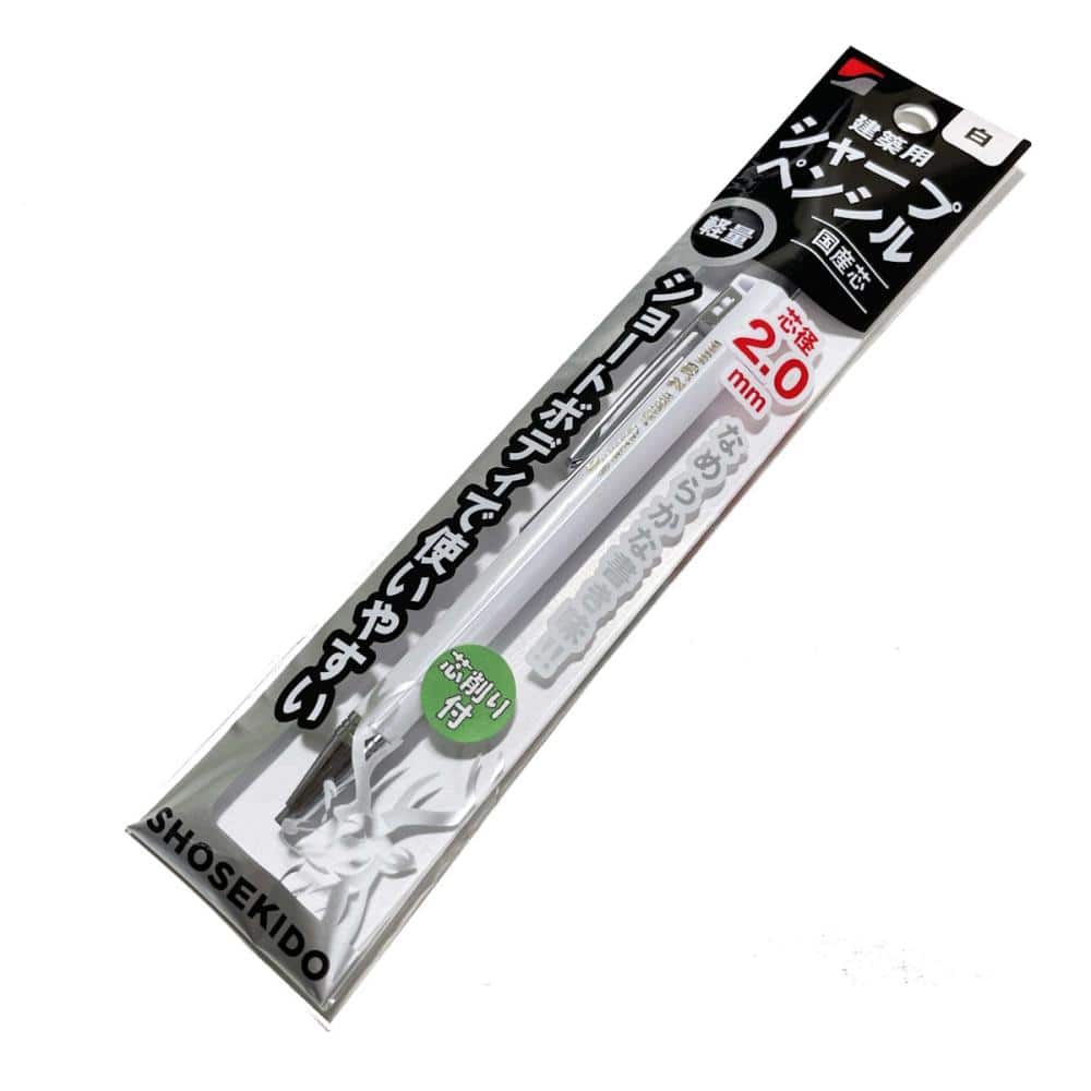 祥碩堂　玄武　建築用シャープペン２．０ｍｍ　本体　白１００ーＷ