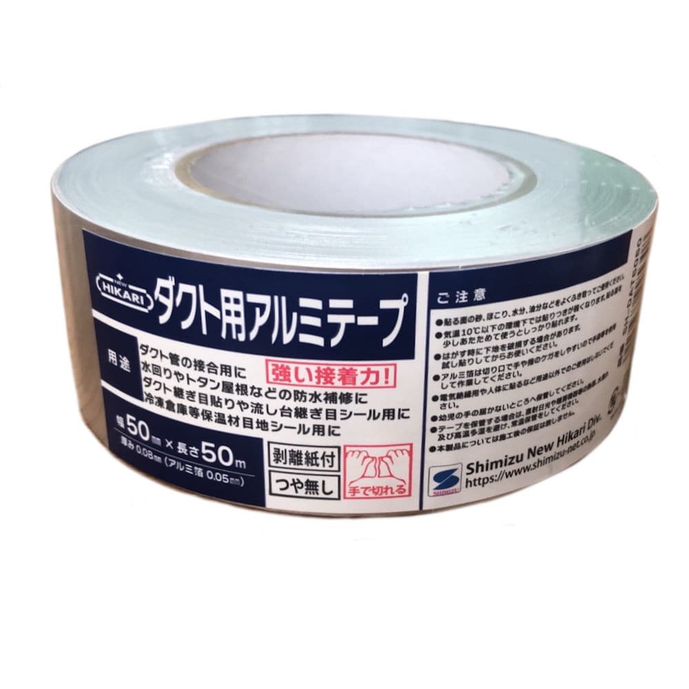 ダクト用アルミテープ　５０ｍｍ×５０ｍ　ＳＨ－ＤＡＴ５０５０