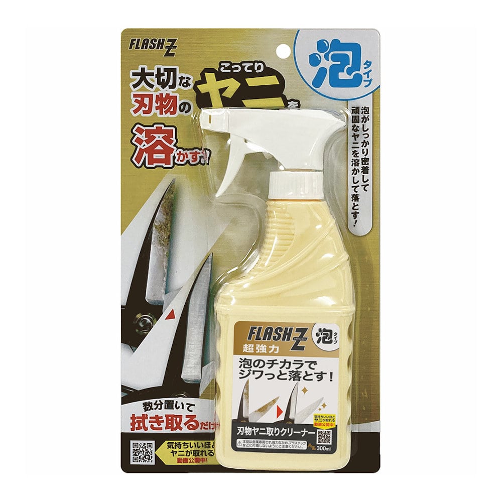 フラッシュＺ　ヤニ取り泡スプレー