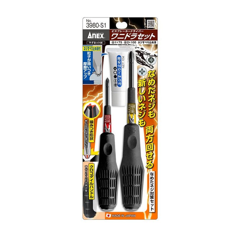 ＡＮＥＸ（アネックス）　ワニドラセット　３９８０‐Ｓ１