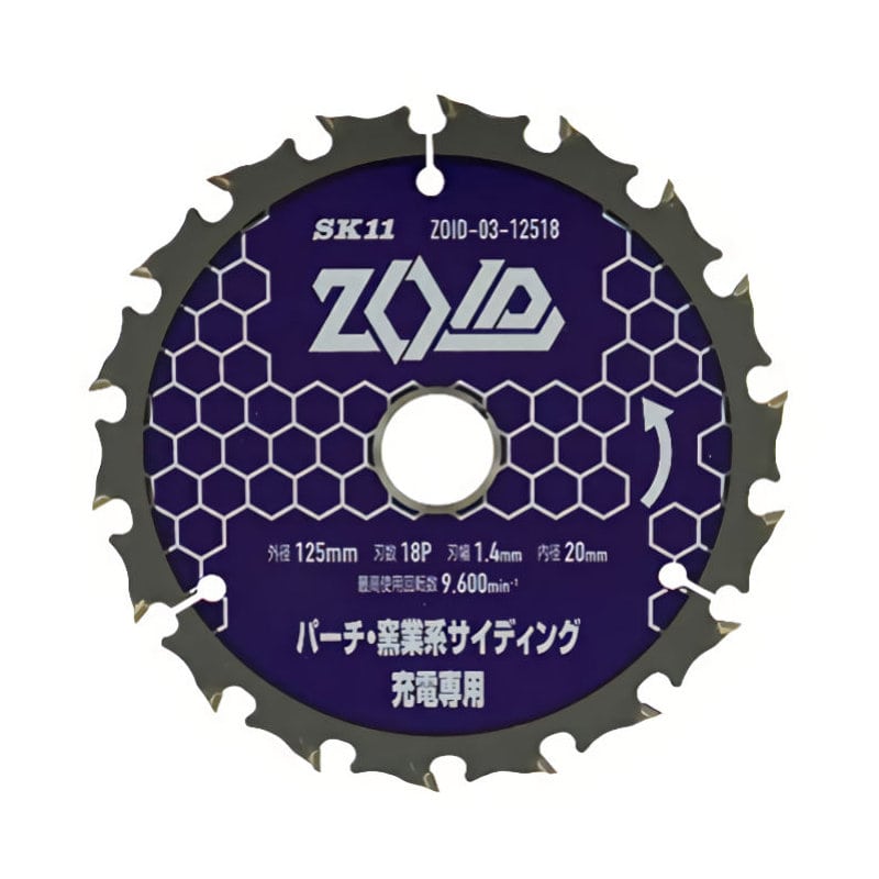 藤原産業　ＳＫ１１　ＺＯＩＤチップソーパーチ窯業　１２５ｍｍ×１８Ｐ　ＺＯＩＤ－０３－１２５１８