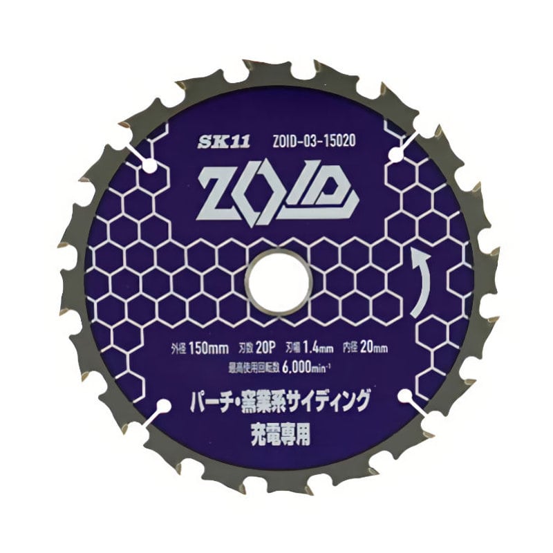 藤原産業　ＳＫ１１　ＺＯＩＤチップソーパーチ窯業　１５０ｍｍ×２０Ｐ　ＺＯＩＤ－０３－１５０２０
