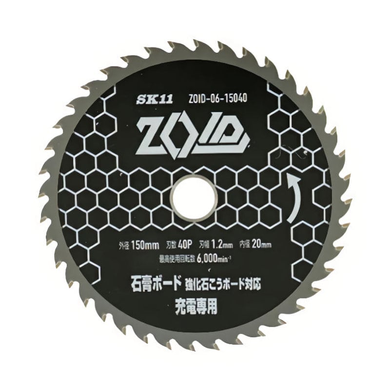 藤原産業　ＳＫ１１　ＺＯＩＤチップソー強化石膏ボード　１５０ｍｍ×４９Ｐ　ＺＯＩＤ－０６－１５０４０