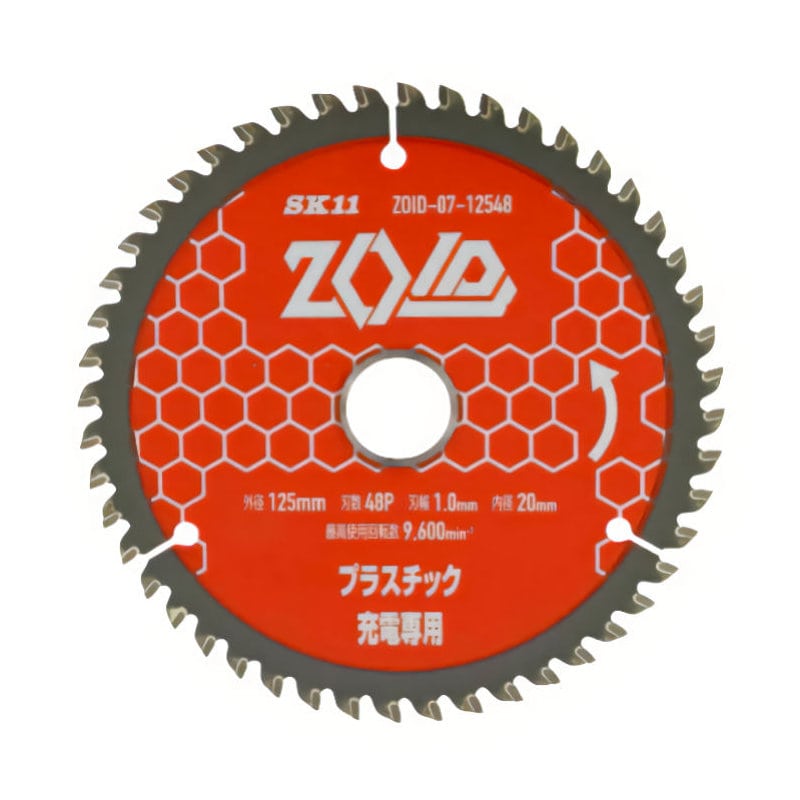 藤原産業　ＳＫ１１　ＺＯＩＤチップソー　樹脂　１２５ｍｍ×４８Ｐ　ＺＯＩＤ－０７－１２５４８