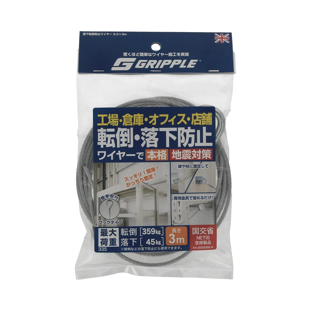八幡ねじ　落下転倒防止ワイヤー　３．０ｍｍ×３ｍ