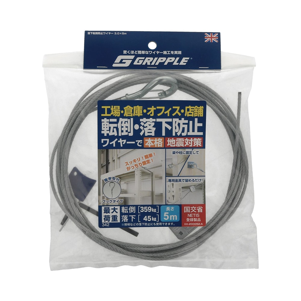 八幡ねじ　落下転倒防止ワイヤー　３．０ｍｍ×５ｍ