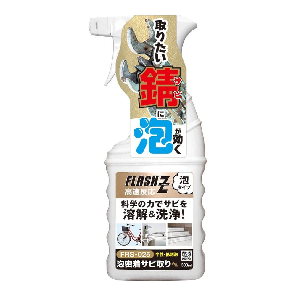 ＡＺ（エーゼット）　泡密着サビ取りスプレー　３００ｍＬ　ＦＲＳ－０２５