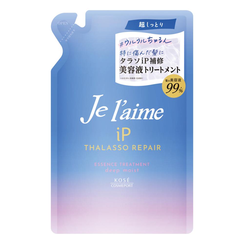 ディープモイスト