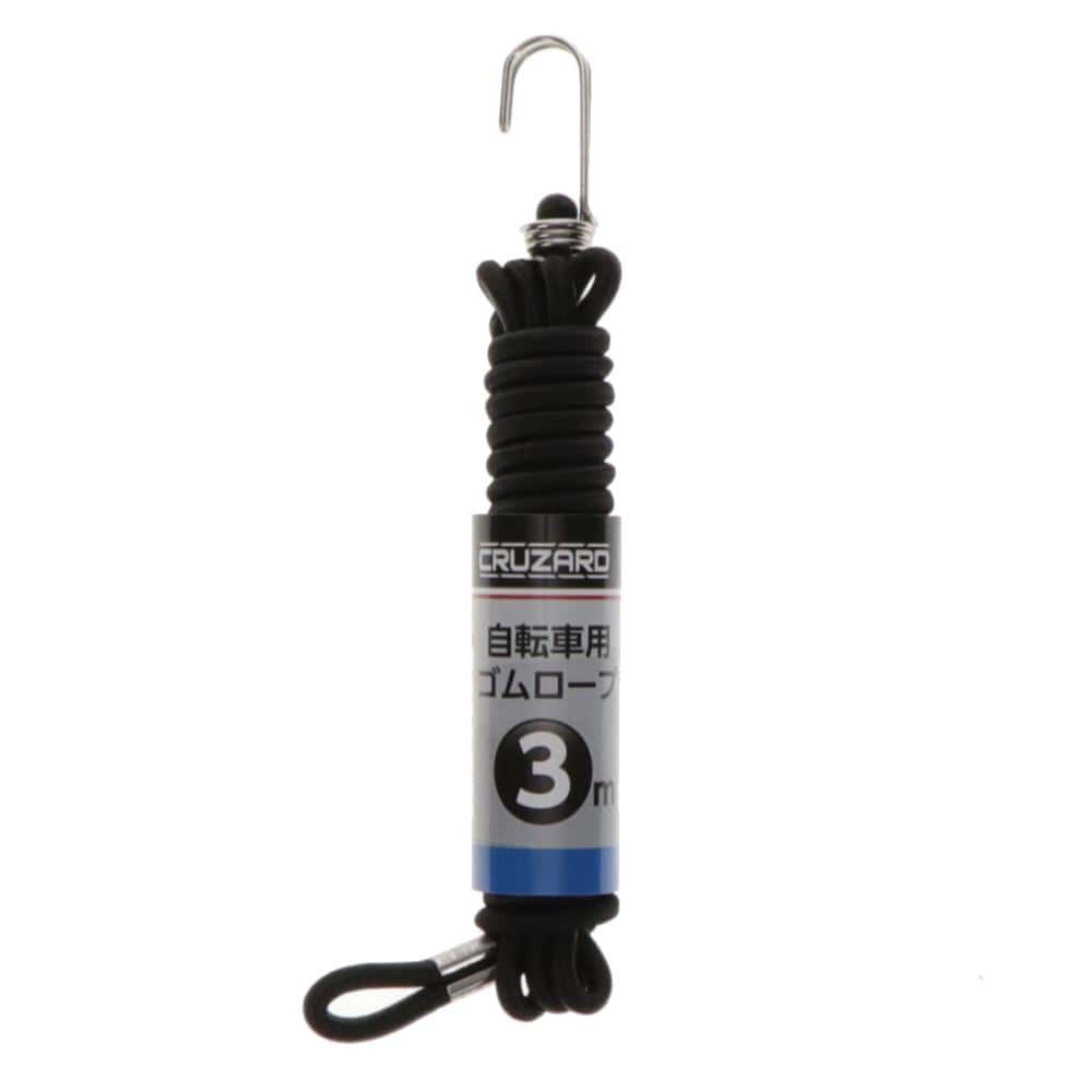 ＣＲＵＺＡＲＤ（クルザード）　自転車用ゴムロープ　３ｍ