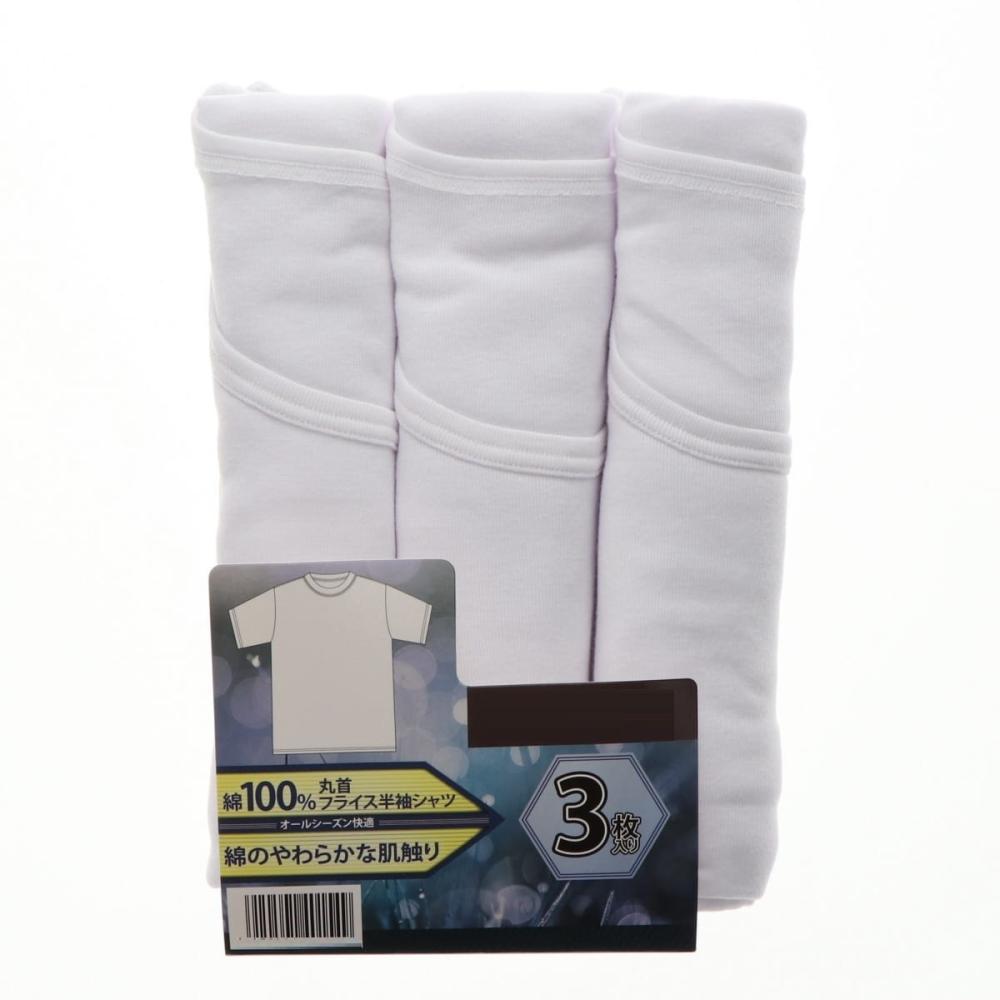 你的品牌名　フライス半袖　丸首　白　３枚組　Ｍ