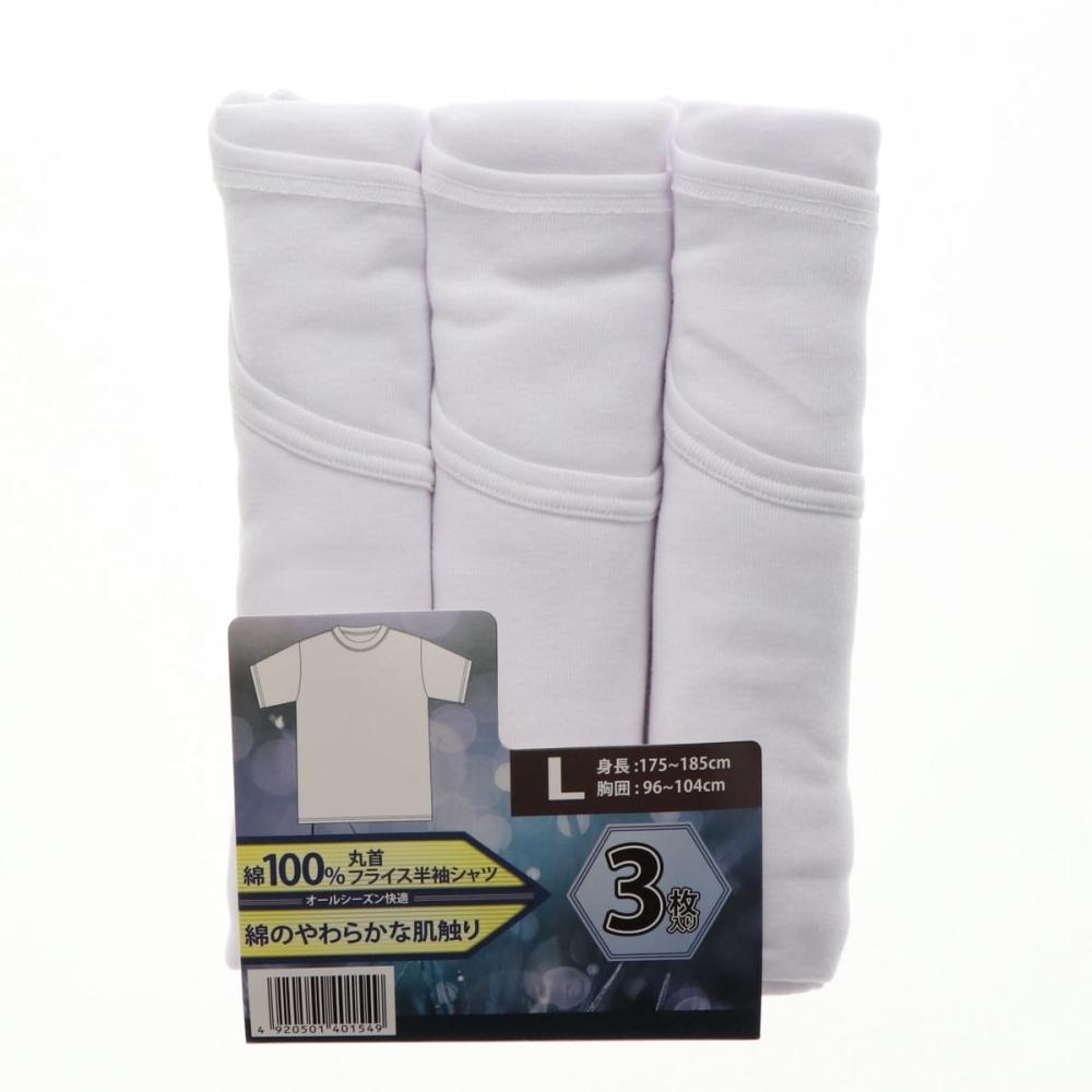 你的品牌名　フライス半袖　丸首　白　３枚組　Ｌ