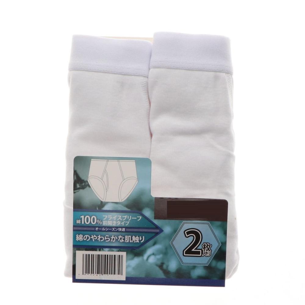 你的品牌名　フライスブリーフ　前開きタイプ　白　２枚組　Ｍ