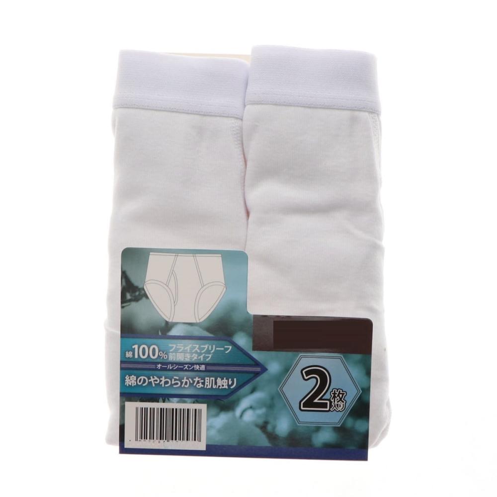 你的品牌名　フライスブリーフ　前開きタイプ　白　２枚組　ＬＬ