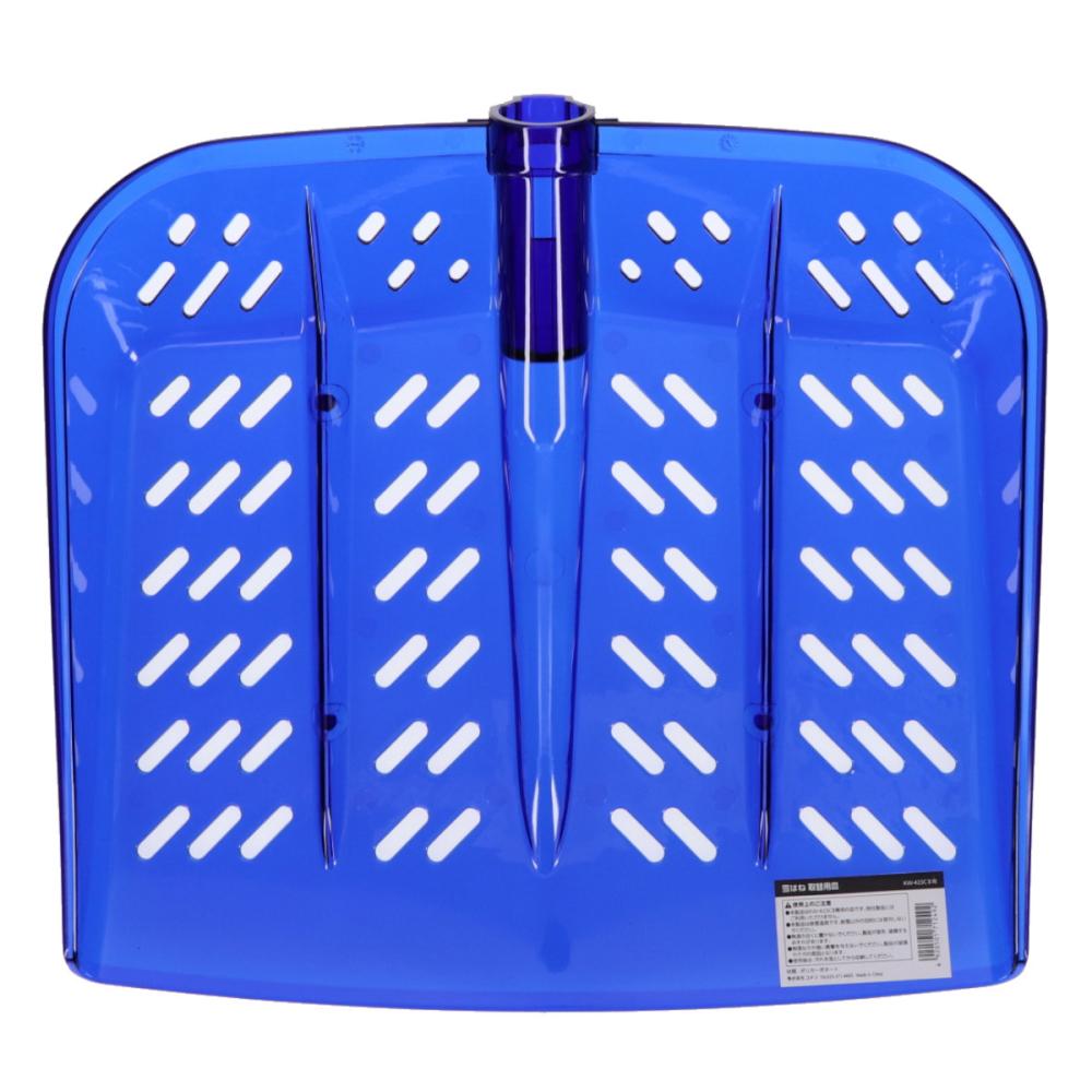 皿のみ　雪はねポリカ　ＫＷ－４２３Ｃ