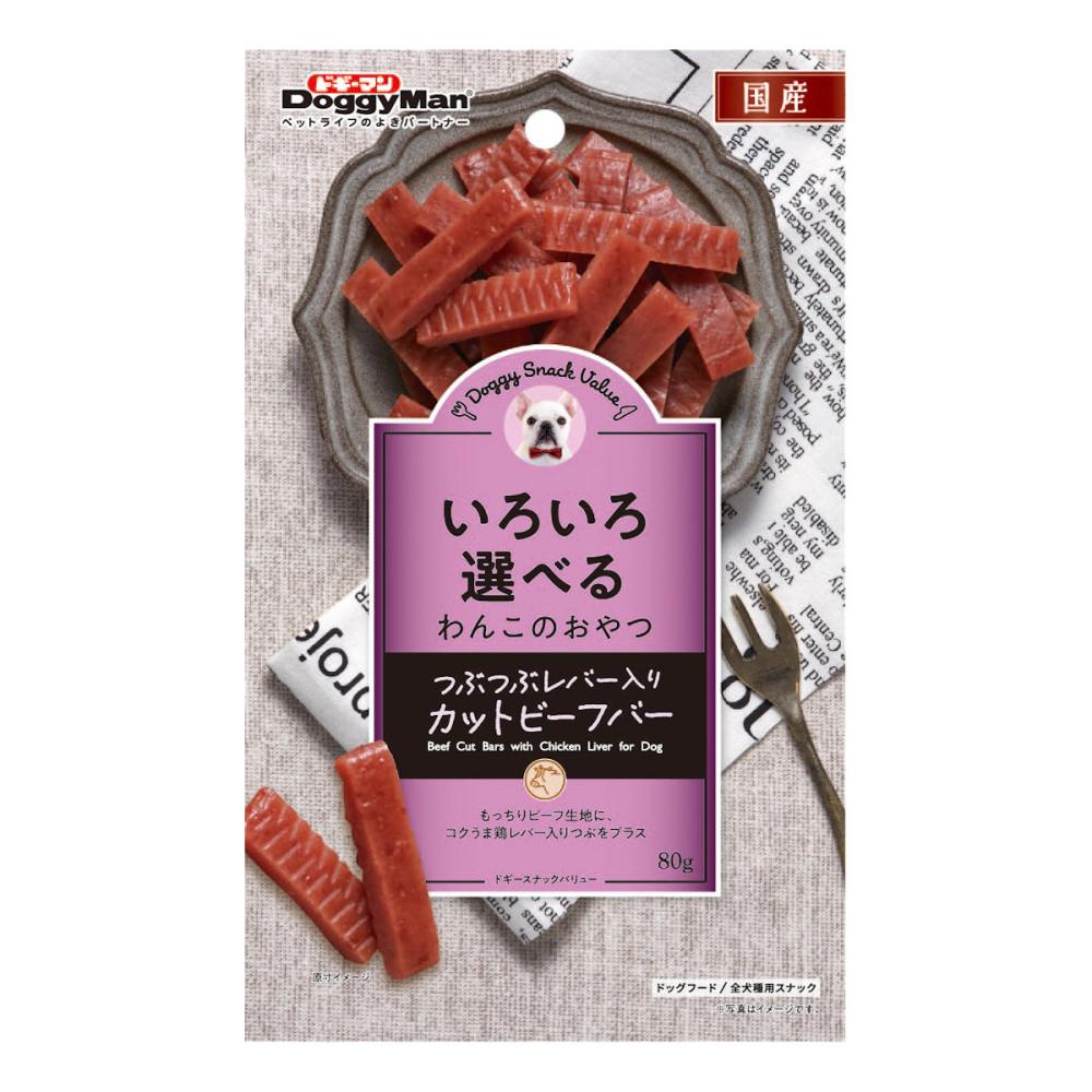 ドギーマン　ドギースナックバリュー　つぶつぶレバー入りカットビーフバー　しっとり　８０ｇ