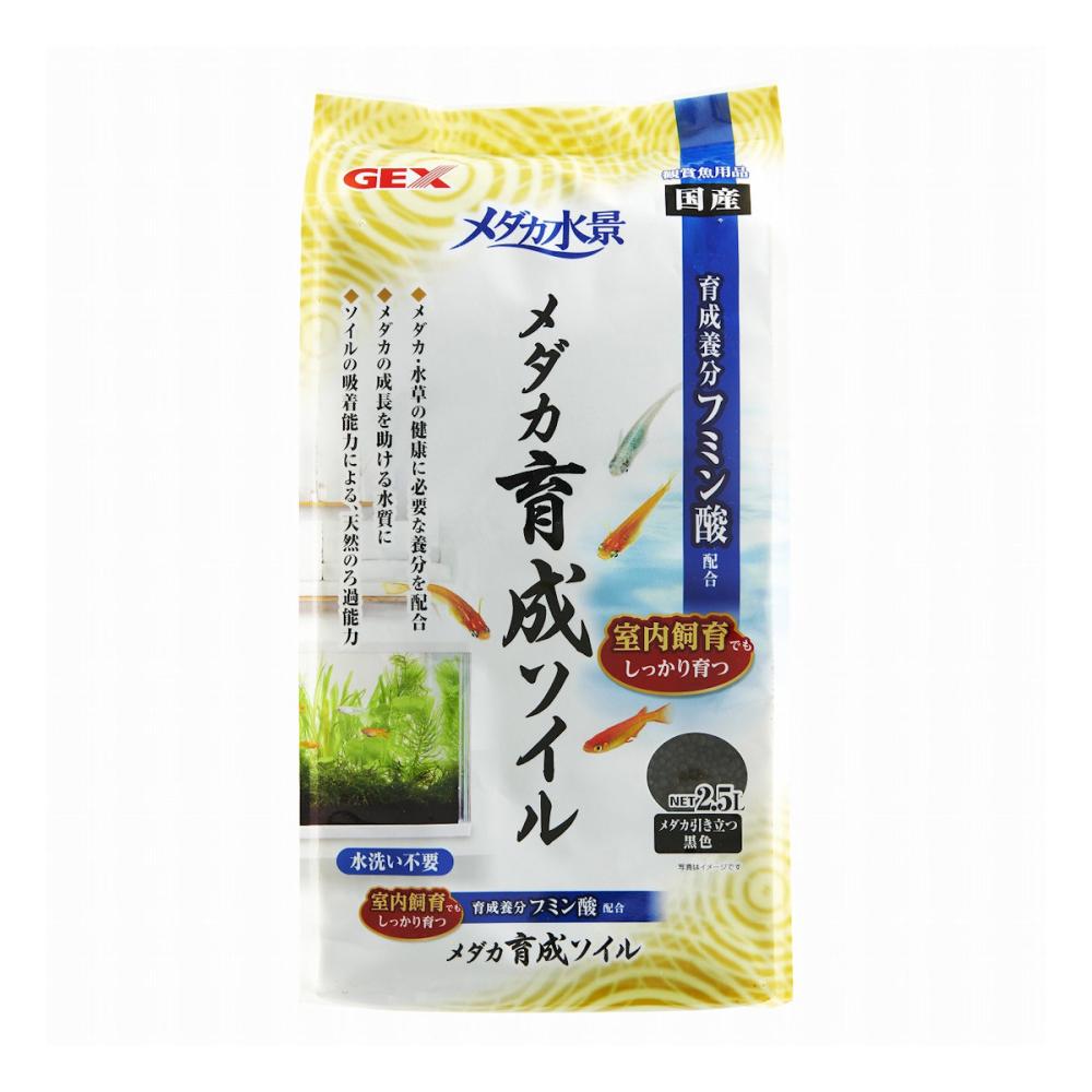 ＧＥＸ　メダカ水景　メダカ育成ソイル　２．５Ｌ