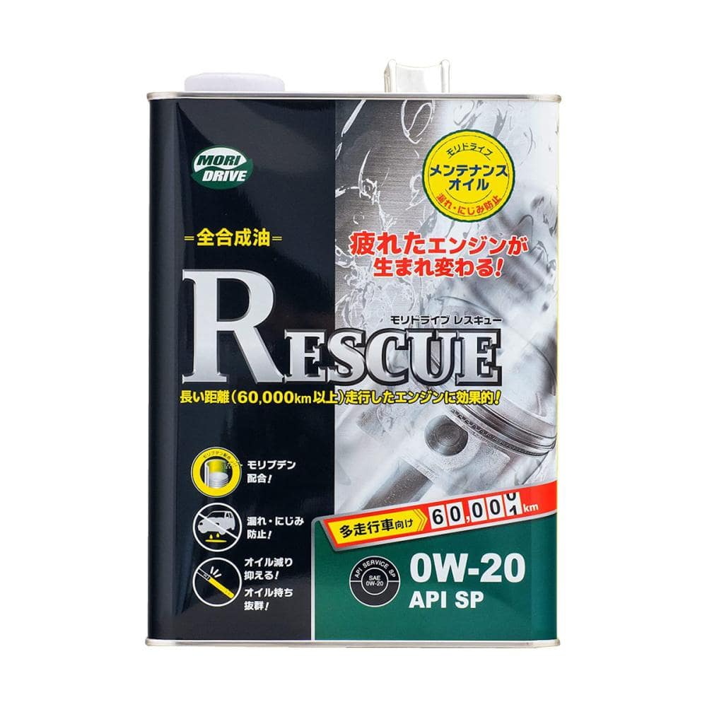 モリドライブ　エンジンオイル　レスキュー　０Ｗ２０　４Ｌ　ＳＰ