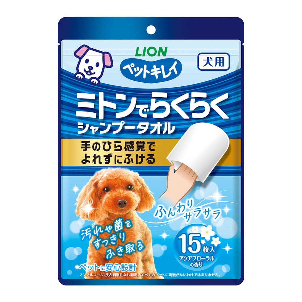 ペットキレイ　ミトンでらくらくシャンプータオル　犬用