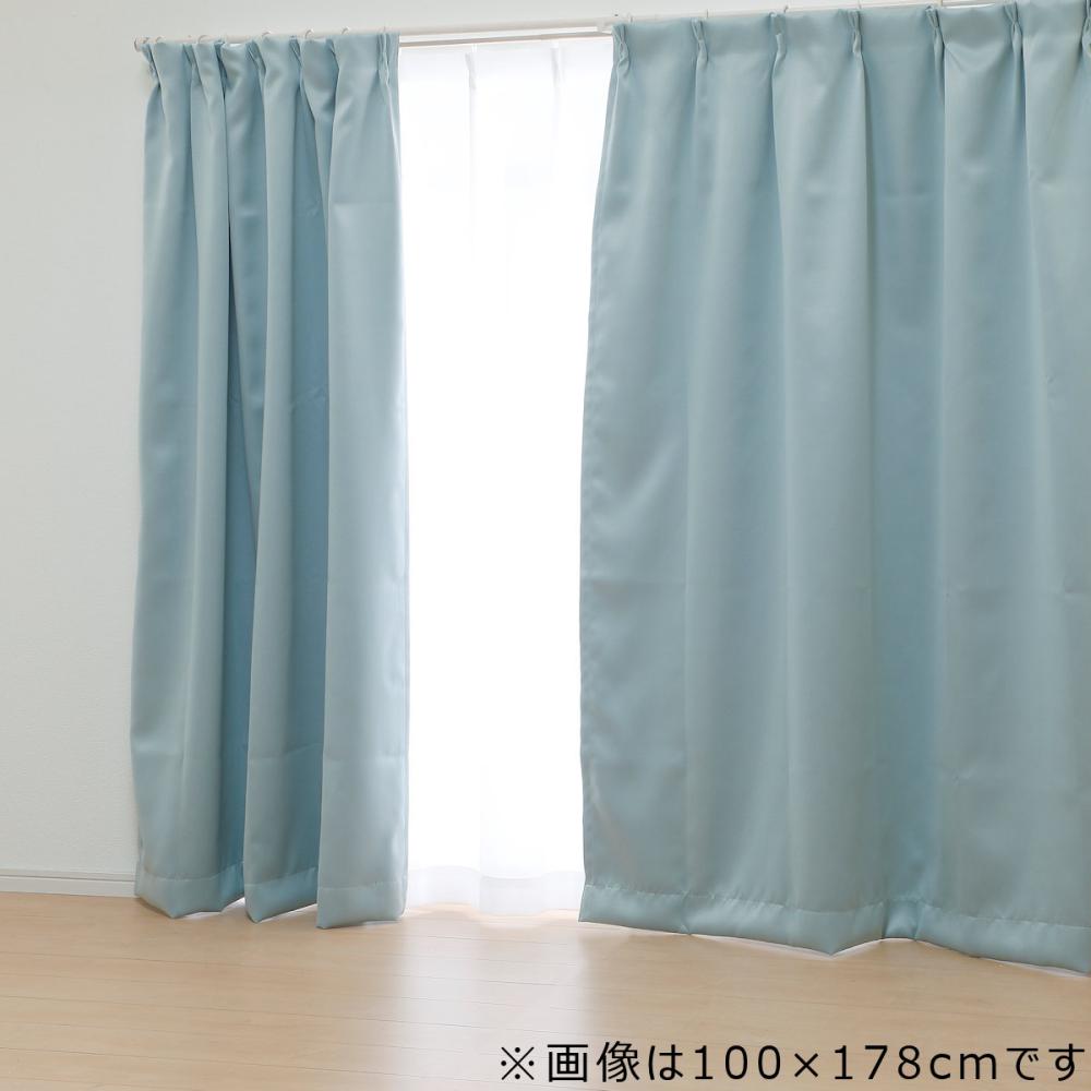 カーテン　ブリンク　遮光１級　ブルー　２００×１７８ｃｍ　２枚組セット