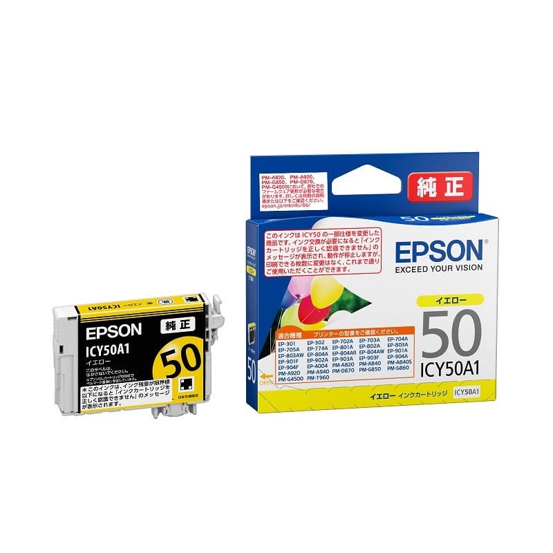 エプソン　純正インクカートリッジ　ふうせん　イエロー　ＩＣＹ５０Ａ１