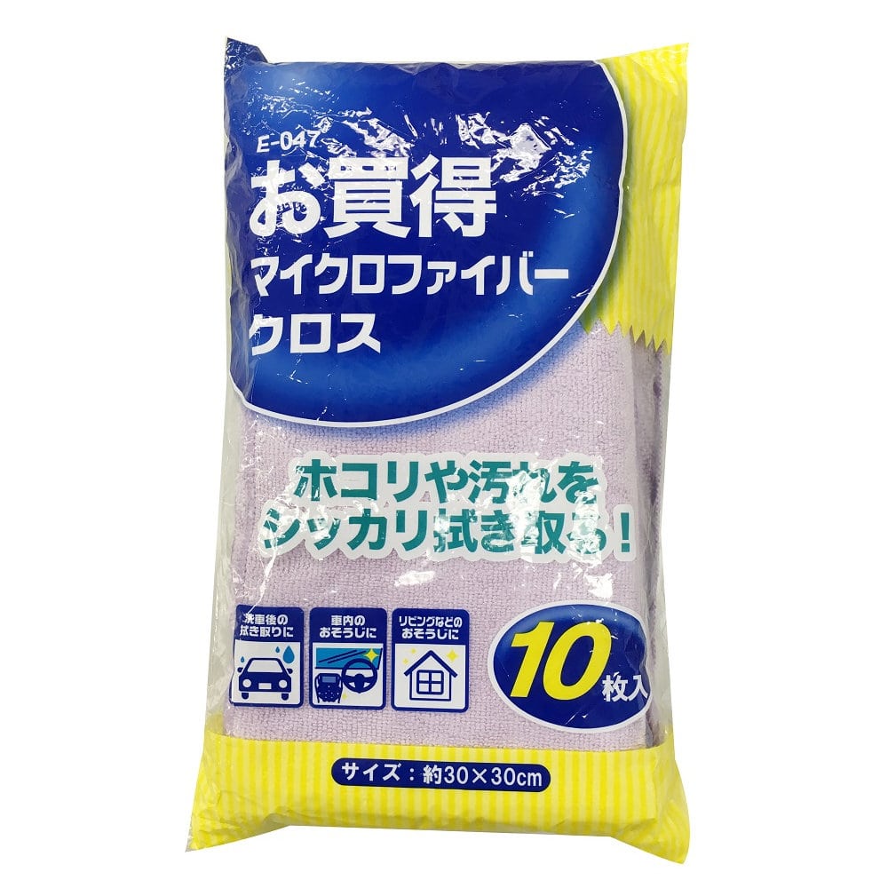 ワコー　お買得マイクロファイバークロス　１０枚　Ｅ－０４７