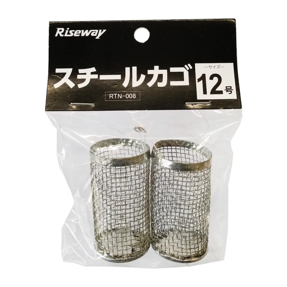 スチールカゴ　２個入り　１２号