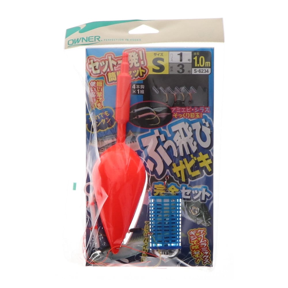 オーナー　ぶっ飛びサビキ完全セット　Ｓ　Ｓ－６２３４