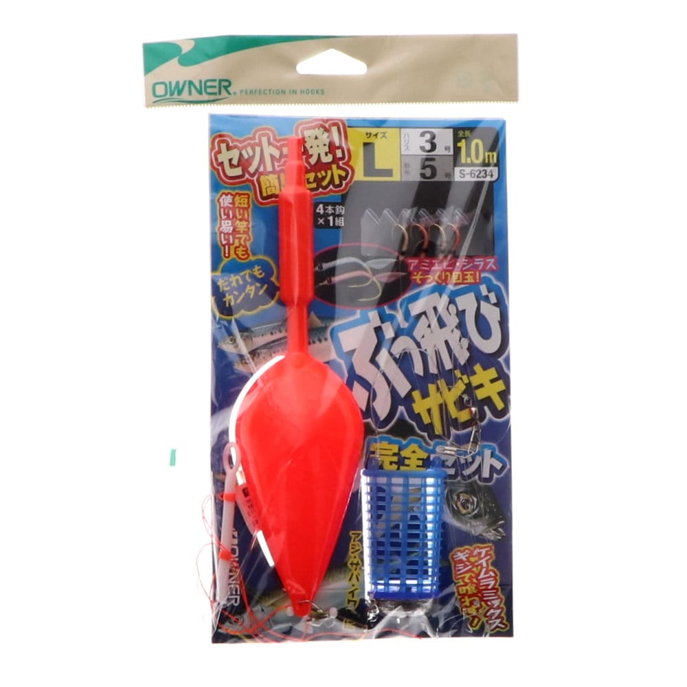 オーナー　ぶっ飛びサビキ完全セット　Ｌ　Ｓ－６２３４