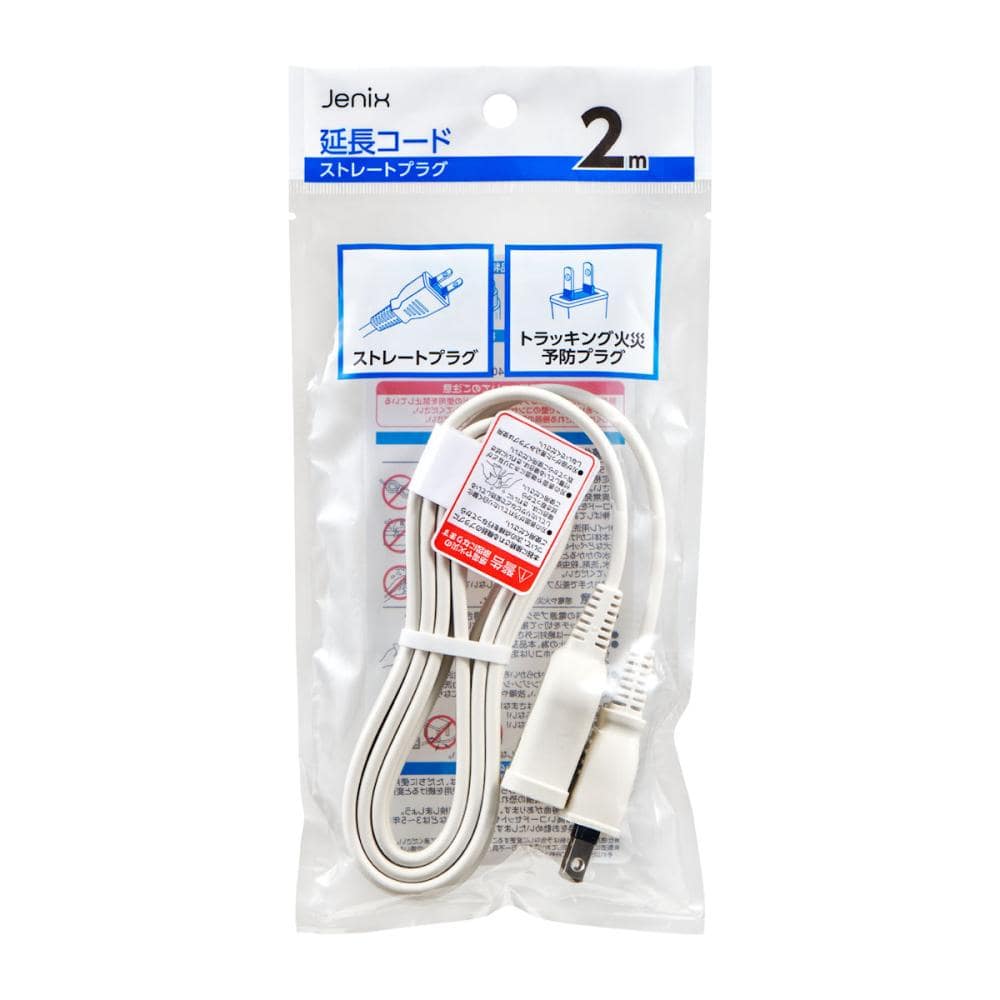 Ｊｅｎｉｘ（ジェニックス）　延長コード　ストレートプラグ　２ｍ　ＪＸＥＳ２Ｗ