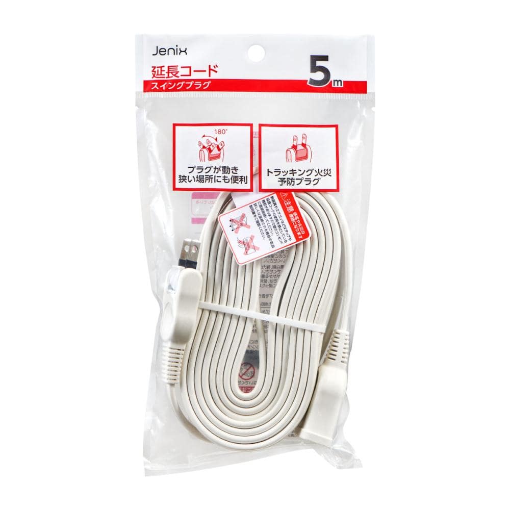 Ｊｅｎｉｘ（ジェニックス）　延長コード　スイングプラグ　５ｍ　ＪＸＥＭ５Ｗ