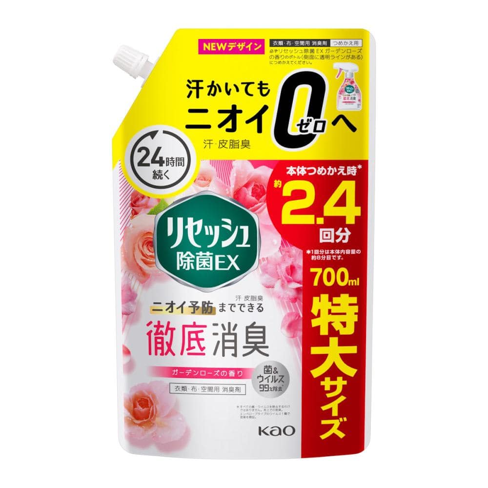 花王　リセッシュ除菌ＥＸ　ガーデンローズ　詰め替え用　特大　７００ｍＬ
